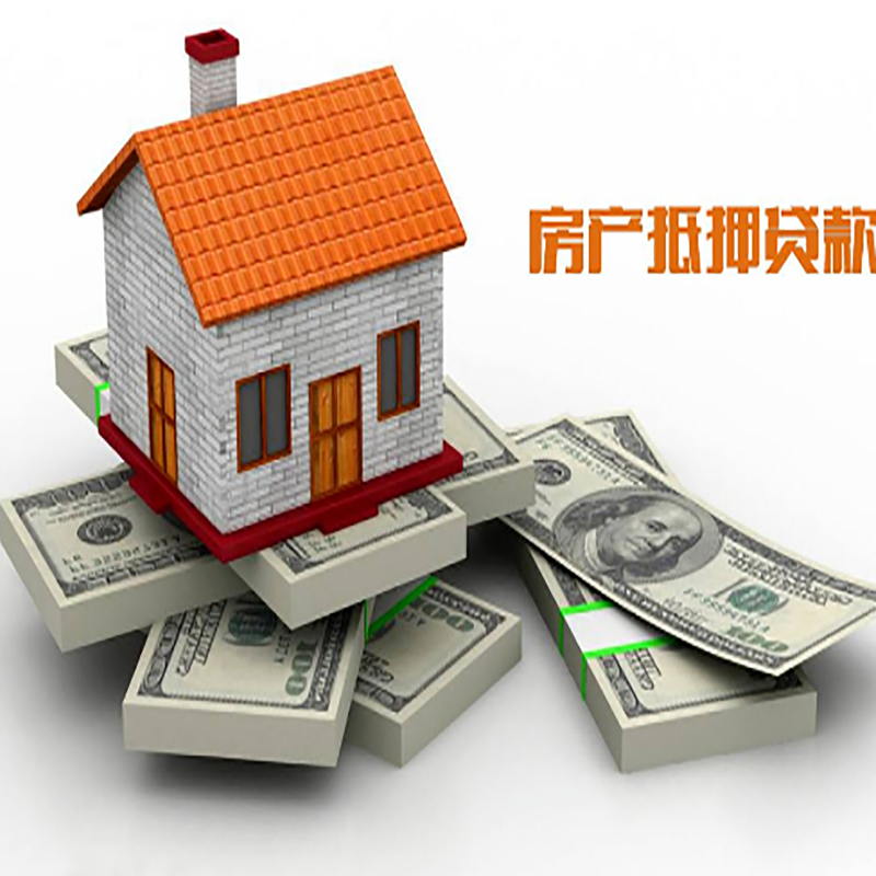 越秀北碚房产抵押贷款利率及怎么办理