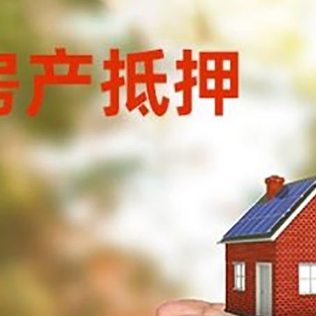 越秀房屋抵押贷款可以用于哪些用途?