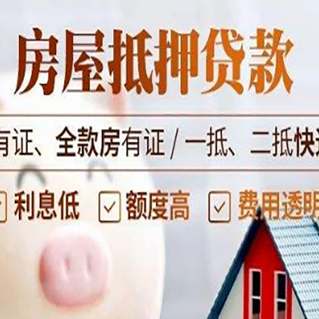 越秀贷款在银行办理有什么优势?
