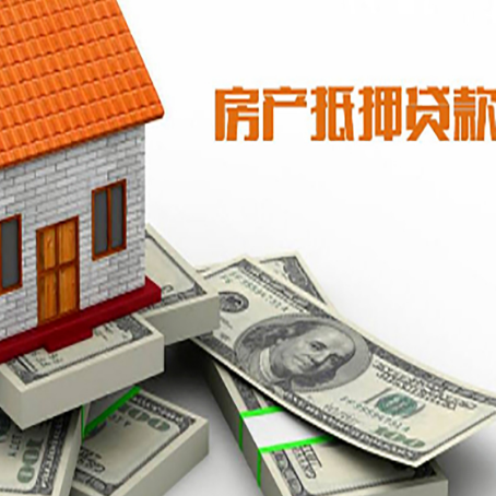 越秀房屋抵押贷款租赁中该如何办理