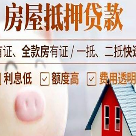 越秀汽车抵押贷款不同的方式都有什么条件?
