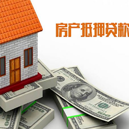 越秀按揭房抵押贷款逾期怎么办?