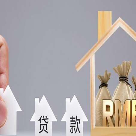越秀房子抵押贷款逾期有什么不良影响?