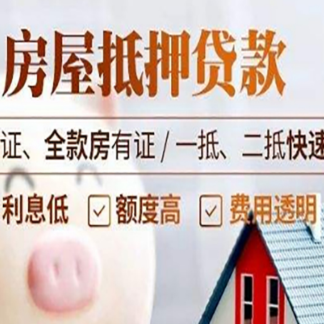 越秀房子抵押贷款利率上涨对市场的影响