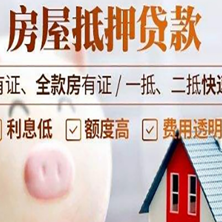 越秀贷款中介公司新渝启服实力公司