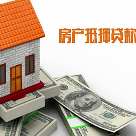 越秀房屋抵押贷款后多久银行才放款?